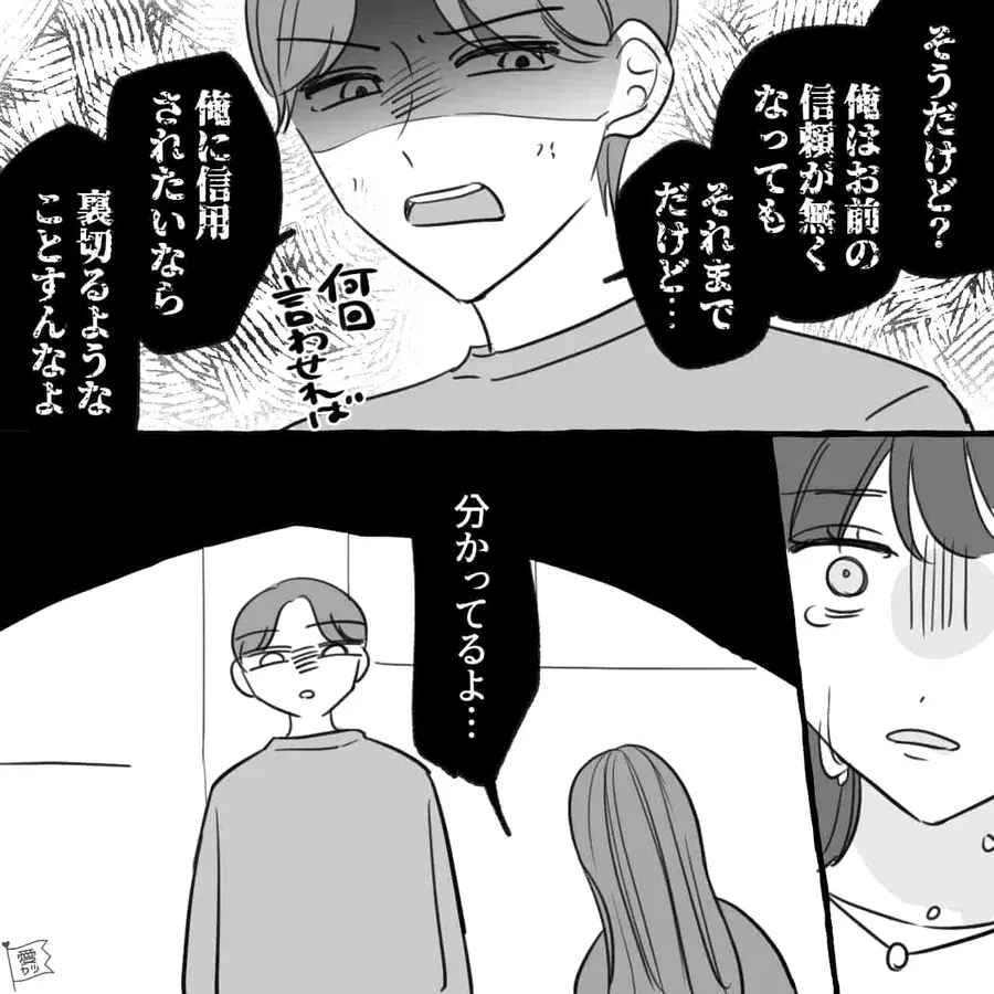 漫画 信頼ポイント下がりました 女を泣かせるモラハラ男と暮らしています 第1話 ローリエプレス 漫画 信頼ポイント下がりました 女を泣かせるモラハラ男と暮らしています 第1話 ローリエプレス