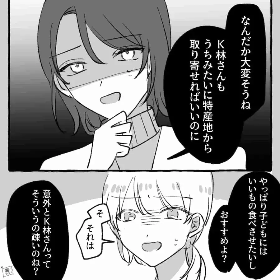 漫画 自慢ばかりの マウントママ友 子どもが取った驚きの行動は 2話 ローリエプレス