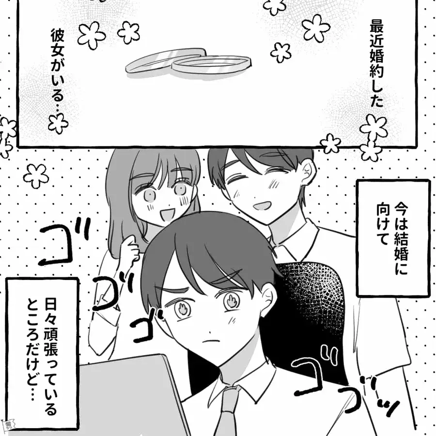 漫画 減点方式でダメ出し 婚約後に態度が急変した女の実態 第1話 ローリエプレス