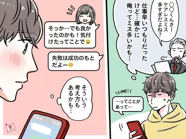 この子 良い子だな 男性が思わず彼女にしたくなる女性のline ローリエプレス