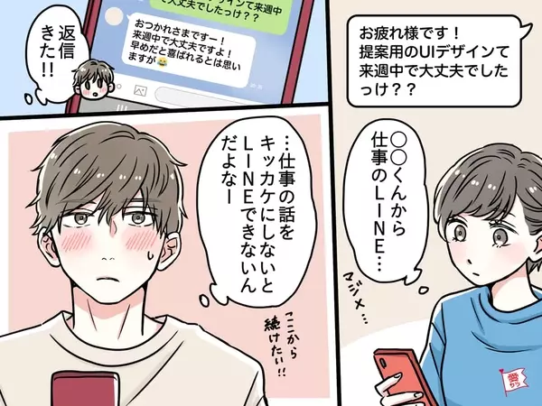 社内恋愛のきっかけ 職場男性が 好意のある女性 に見せる言動 ローリエプレス