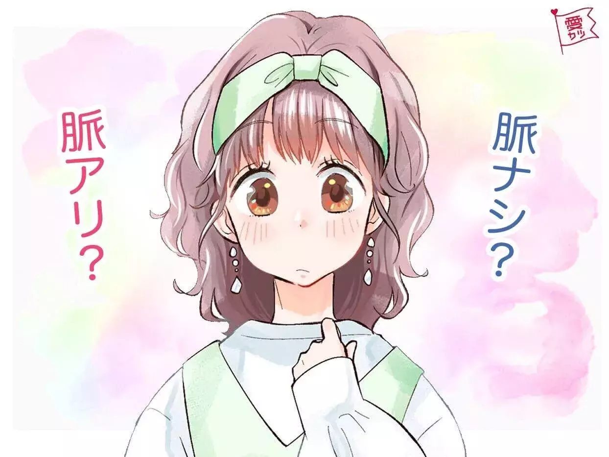 もしかして脈なし 関係を進展させてこない男性をはっきりさせる方法 ローリエプレス もしかして脈なし 関係を進展させてこない男性をはっきりさせる方法 ローリエプレス