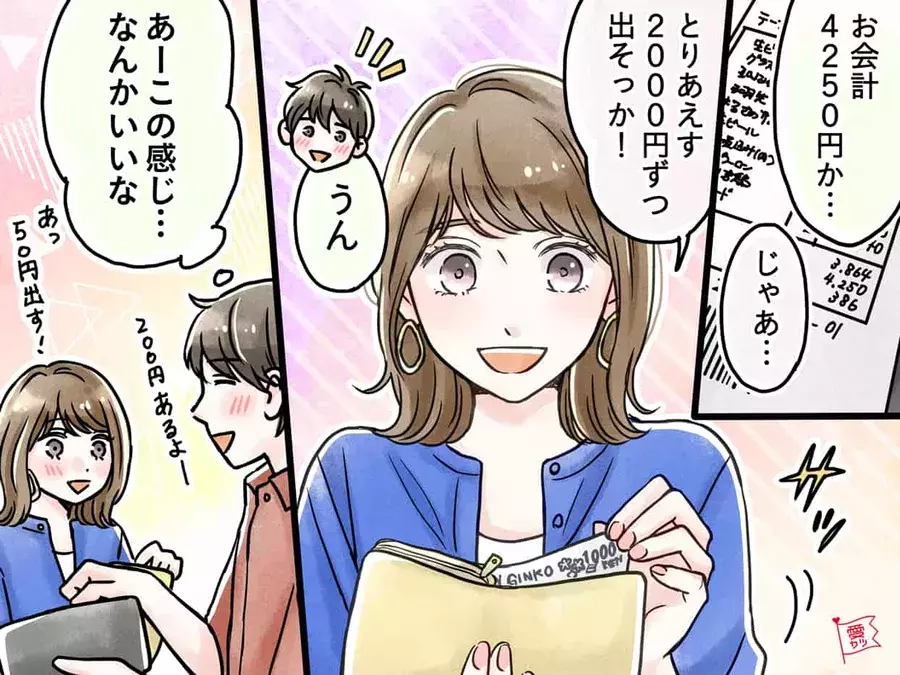 彼の血液型別 彼は おごりたい派 割り勘派 ローリエプレス