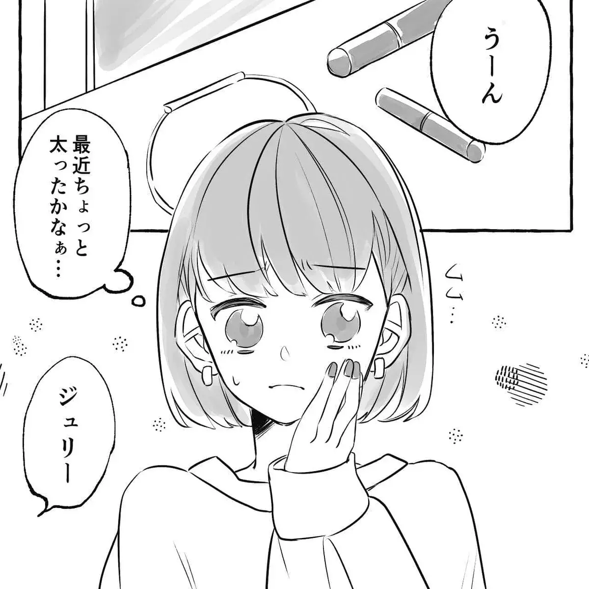 漫画】モラハラ彼氏を捨てた話・前編 - ローリエプレス