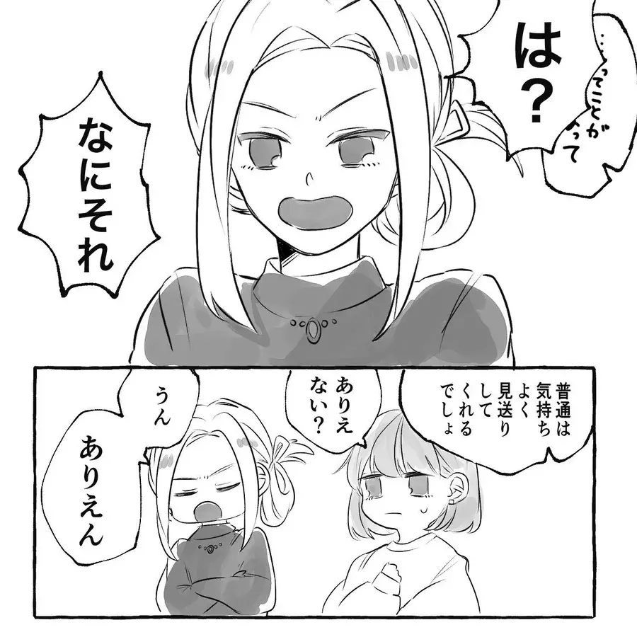 漫画 モラハラ彼氏を捨てた話 前編 ローリエプレス