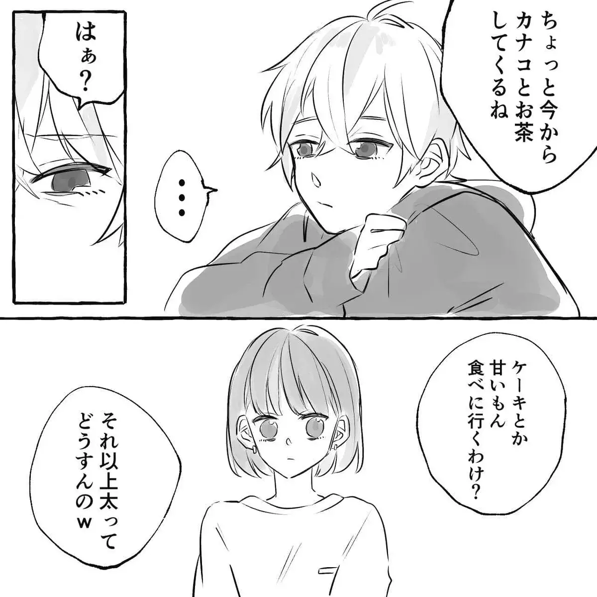 漫画】モラハラ彼氏を捨てた話・前編 - ローリエプレス