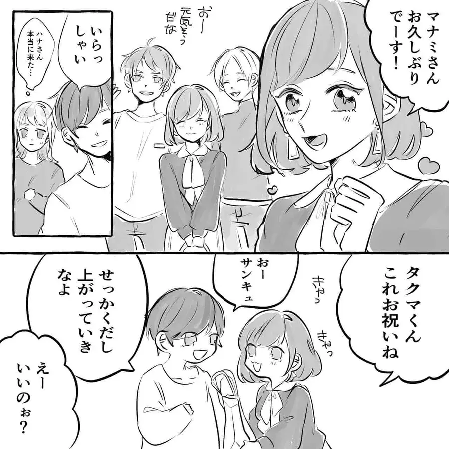 実録漫画 元カノ と仲良くする旦那を論破した話 2 ローリエプレス