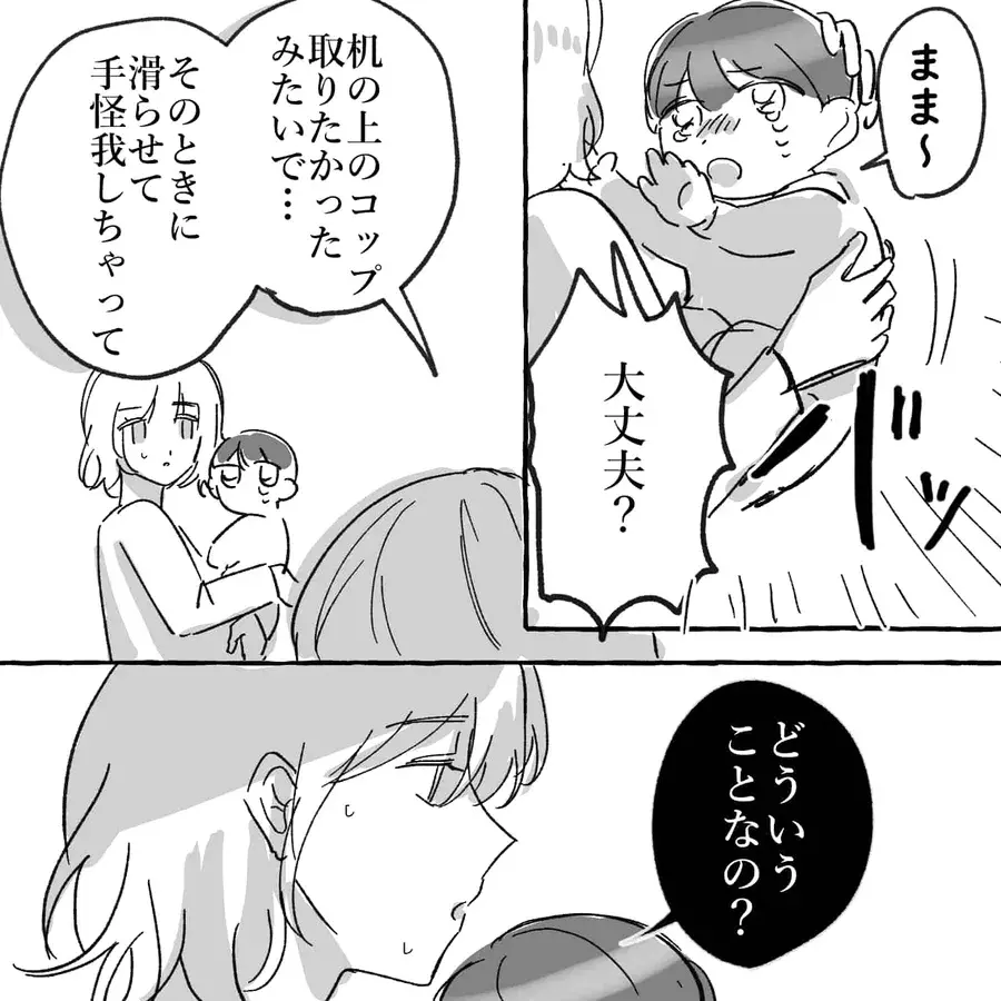 漫画 育児をまったくしない夫 子供を危険な目に遭わせて 2話 ローリエプレス 漫画 育児をまったくしない夫 子供を危険な目に遭わせて 2話 ローリエプレス