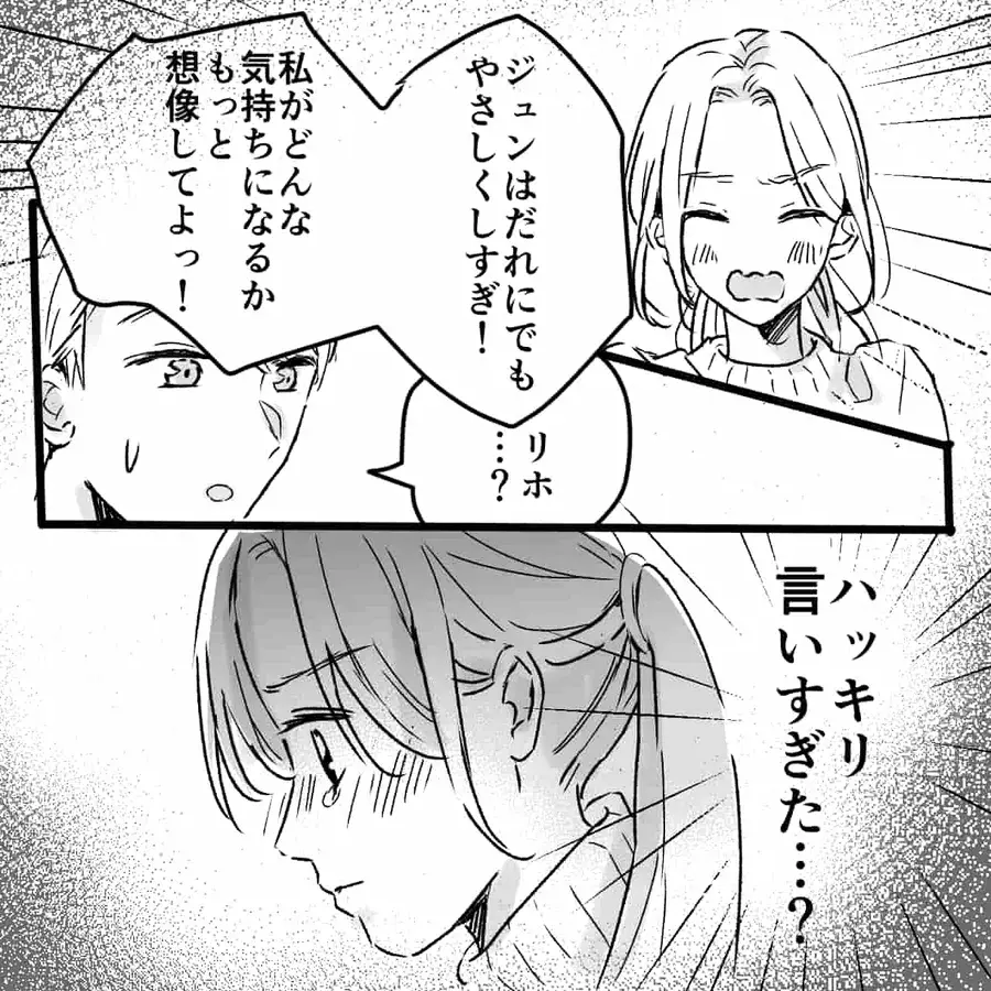 恋愛漫画 好きだけどいや 誰にでもやさしい彼氏に耐え切れず ローリエプレス