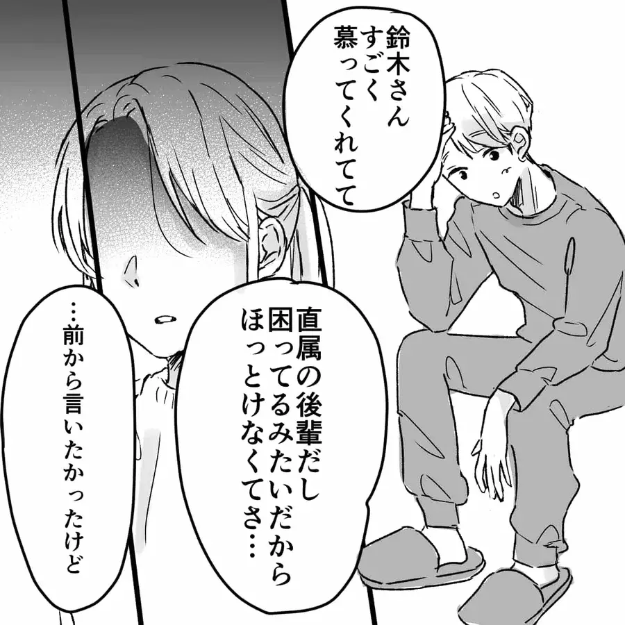 恋愛漫画 好きだけどいや 誰にでもやさしい彼氏に耐え切れず ローリエプレス