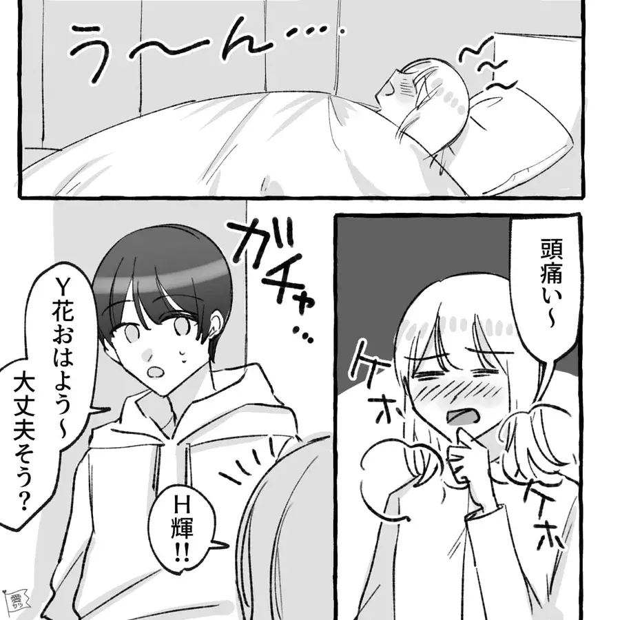 漫画 風邪を引いた私の前で爆音ゲーム 看病をしてくれないダメ彼氏 1話 ローリエプレス