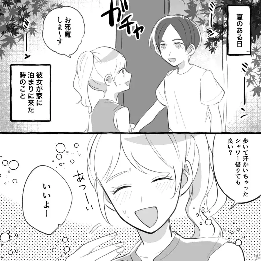 漫画 夏のお泊りデート 女の要望でシャワーを貸しました 夏の男女トラブルシリーズ 1 ローリエプレス