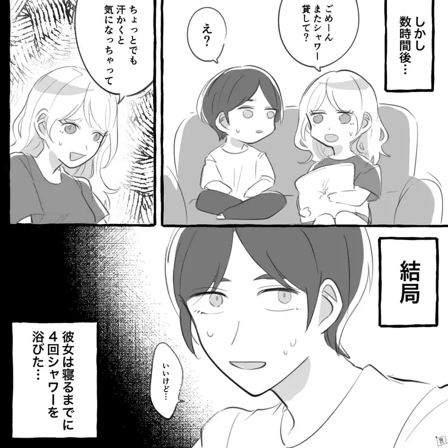 漫画 夏のお泊りデート 女の要望でシャワーを貸しました 夏の男女トラブルシリーズ 1 ローリエプレス