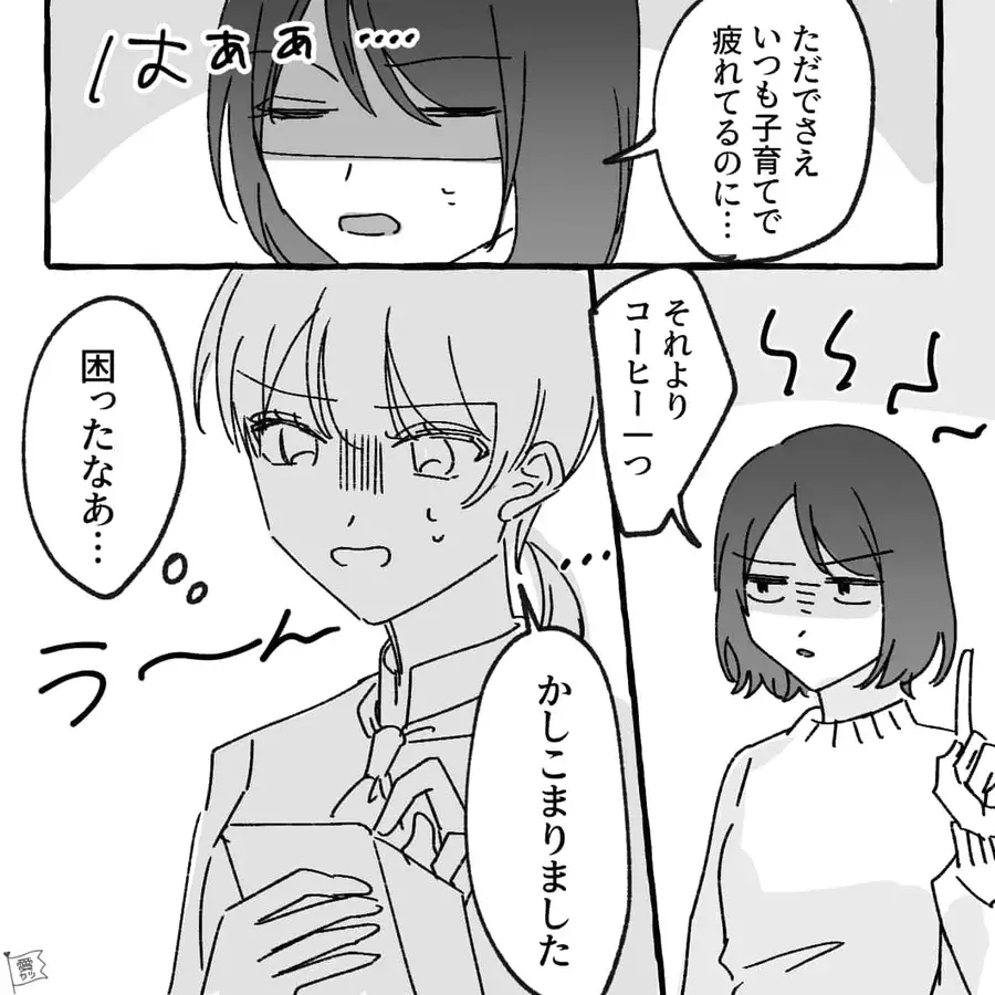 スカッと漫画 子どもを放置する非常識な親 カフェで事件を起こして 1話 ローリエプレス