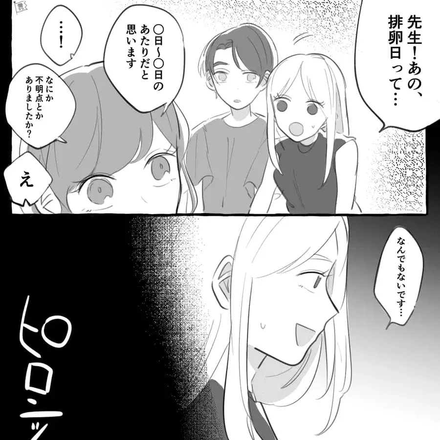 漫画 プロポーズ後に妊娠発覚 婚約中の男と病院に行った結果 第1話 ローリエプレス