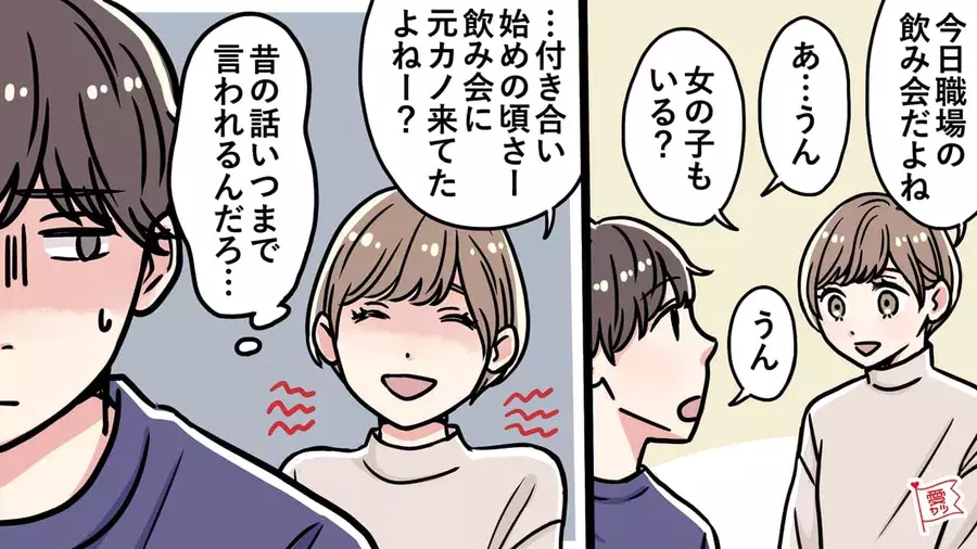 男性が思う かわいいヤキモチ と 面倒な嫉妬 の違いって ローリエプレス