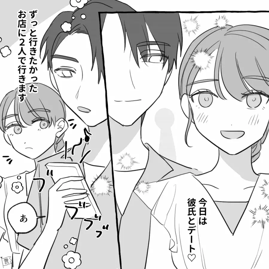 漫画 デート中の着信も出る 怪しい女友達との連絡を止めない男と女の末路 第1話 ローリエプレス 漫画 デート中の着信も出る 怪しい女友達との連絡を止めない男と女の末路 第1話 ローリエプレス