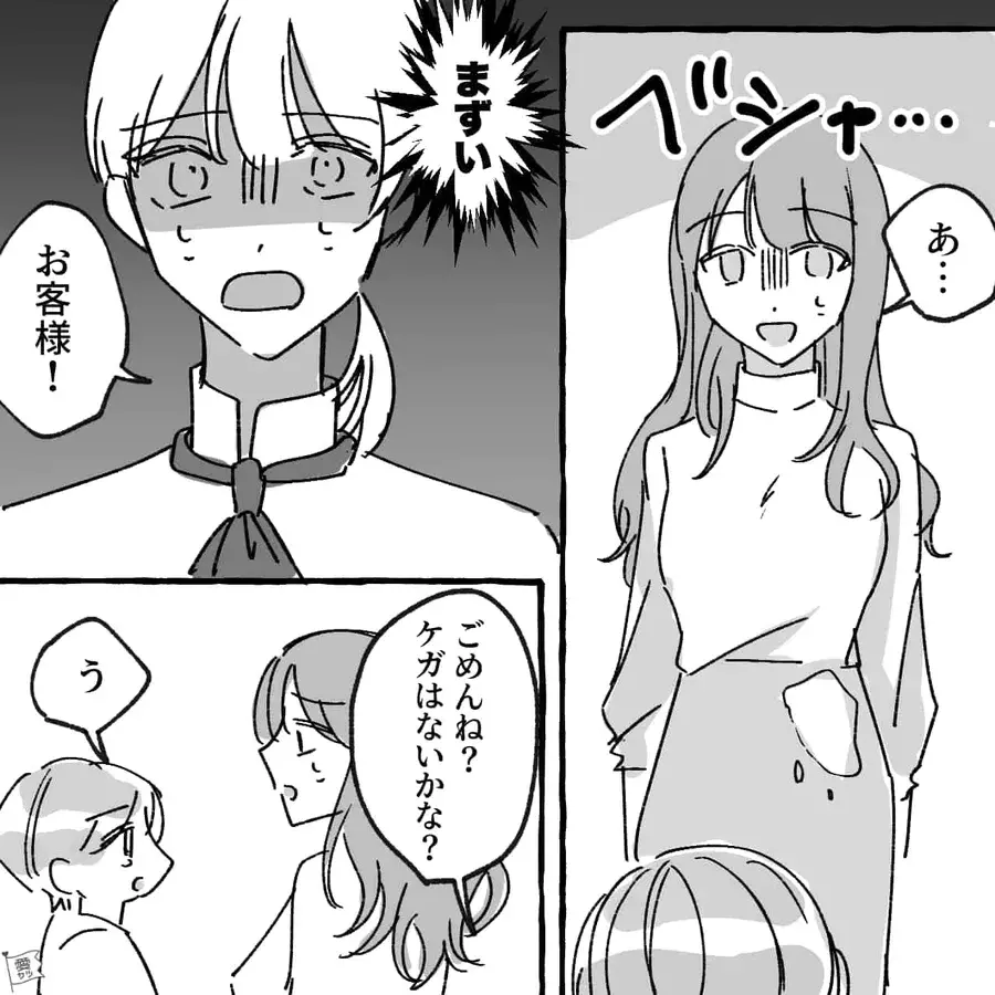 スカッと漫画 子どもを放置する非常識な親 カフェで事件を起こして ローリエプレス スカッと漫画 子どもを放置する非常識な親 カフェで事件を起こして ローリエプレス