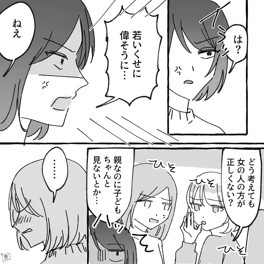 スカッと漫画 子どもを放置する非常識な親 カフェで事件を起こして ローリエプレス スカッと漫画 子どもを放置する非常識な親 カフェで事件を起こして ローリエプレス