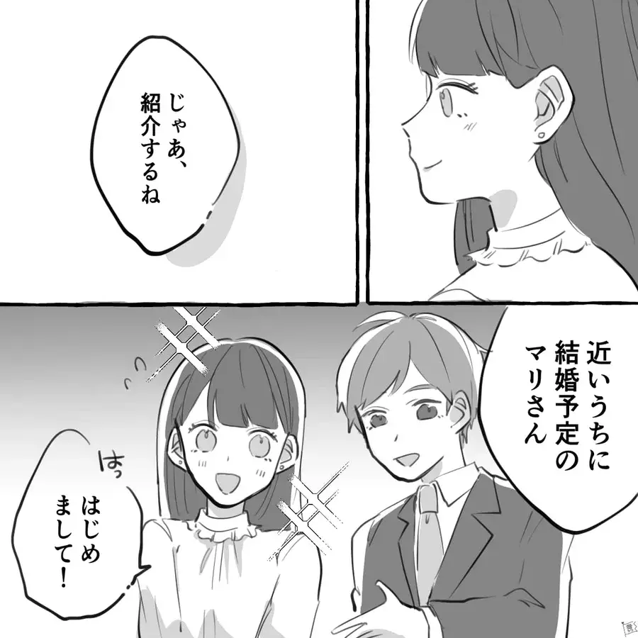 漫画 復縁再婚の予感 元旦那が元妻を食事に誘った理由 第2話 ローリエプレス 漫画 復縁再婚の予感 元旦那が元妻を食事に誘った理由 第2話 ローリエプレス