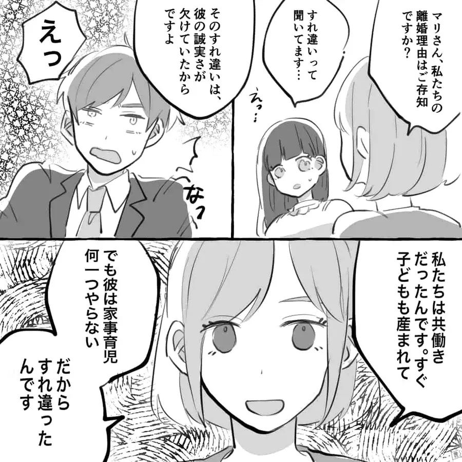 漫画 復縁再婚の予感 元旦那が元妻を食事に誘った理由 第2話 ローリエプレス 漫画 復縁再婚の予感 元旦那が元妻を食事に誘った理由 第2話 ローリエプレス