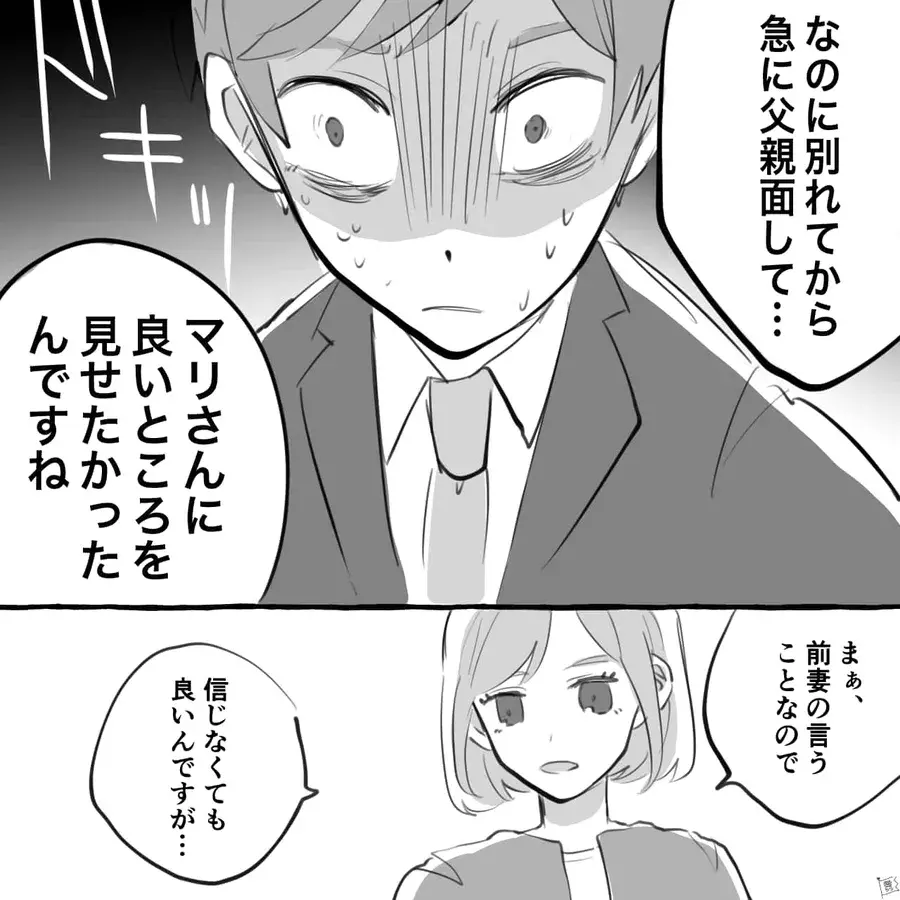 漫画 復縁再婚の予感 元旦那が元妻を食事に誘った理由 第2話 ローリエプレス 漫画 復縁再婚の予感 元旦那が元妻を食事に誘った理由 第2話 ローリエプレス