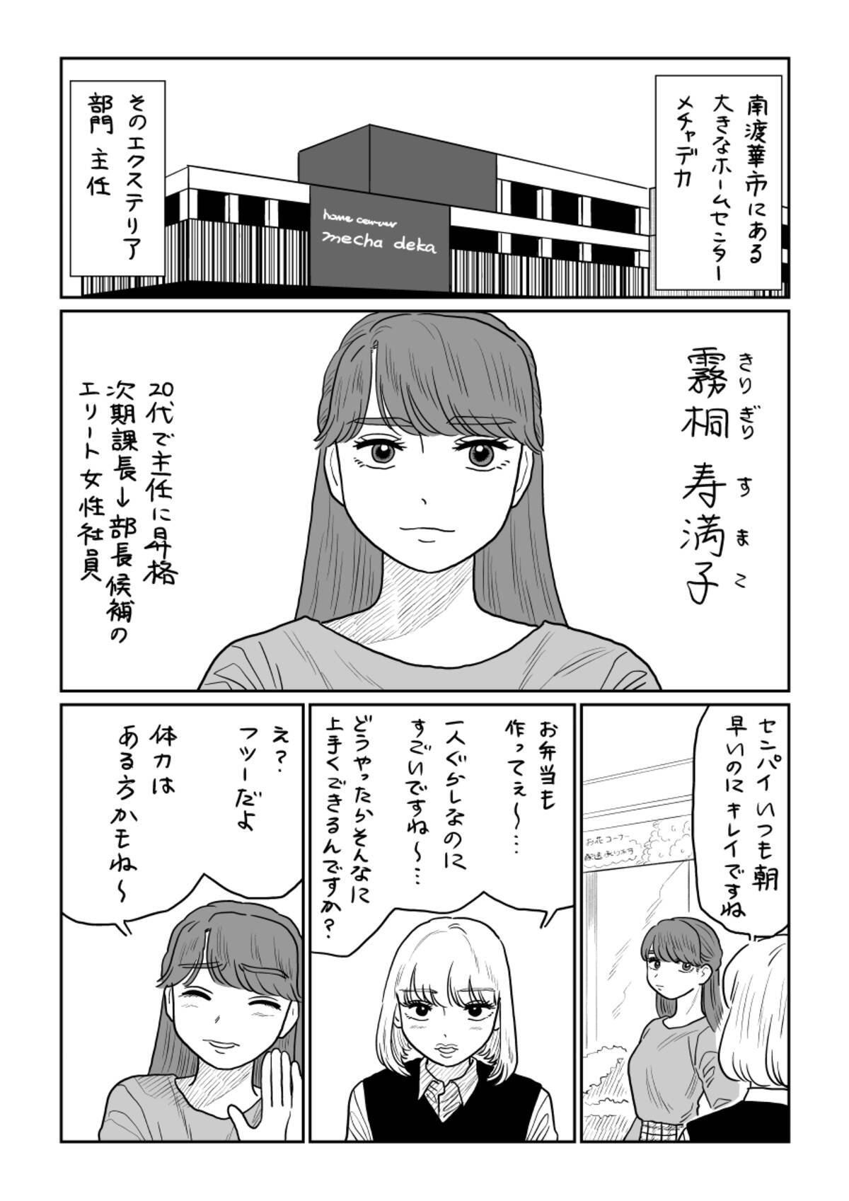 漫画 新連載スタート いつもキレイな彼女は実は 山本白湯 ローリエプレス