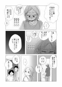 【漫画】せっかく2人っきりだったのに…「誰か呼びたいよね」／もしも世界に「レンアイ」がなかったら（１１）