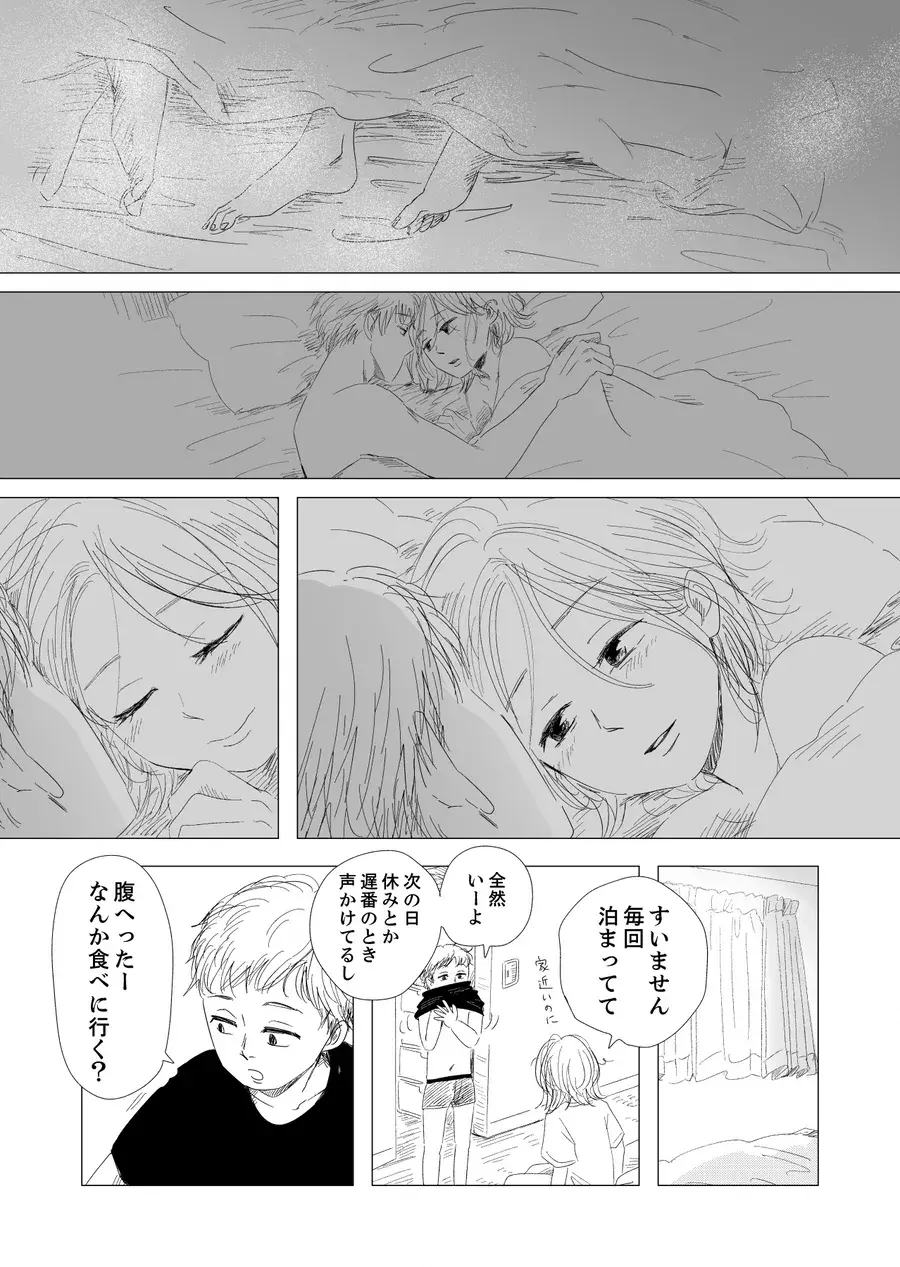 漫画 せっかく2人っきりだったのに 誰か呼びたいよね もしも世界に レンアイ がなかったら １１ ローリエプレス