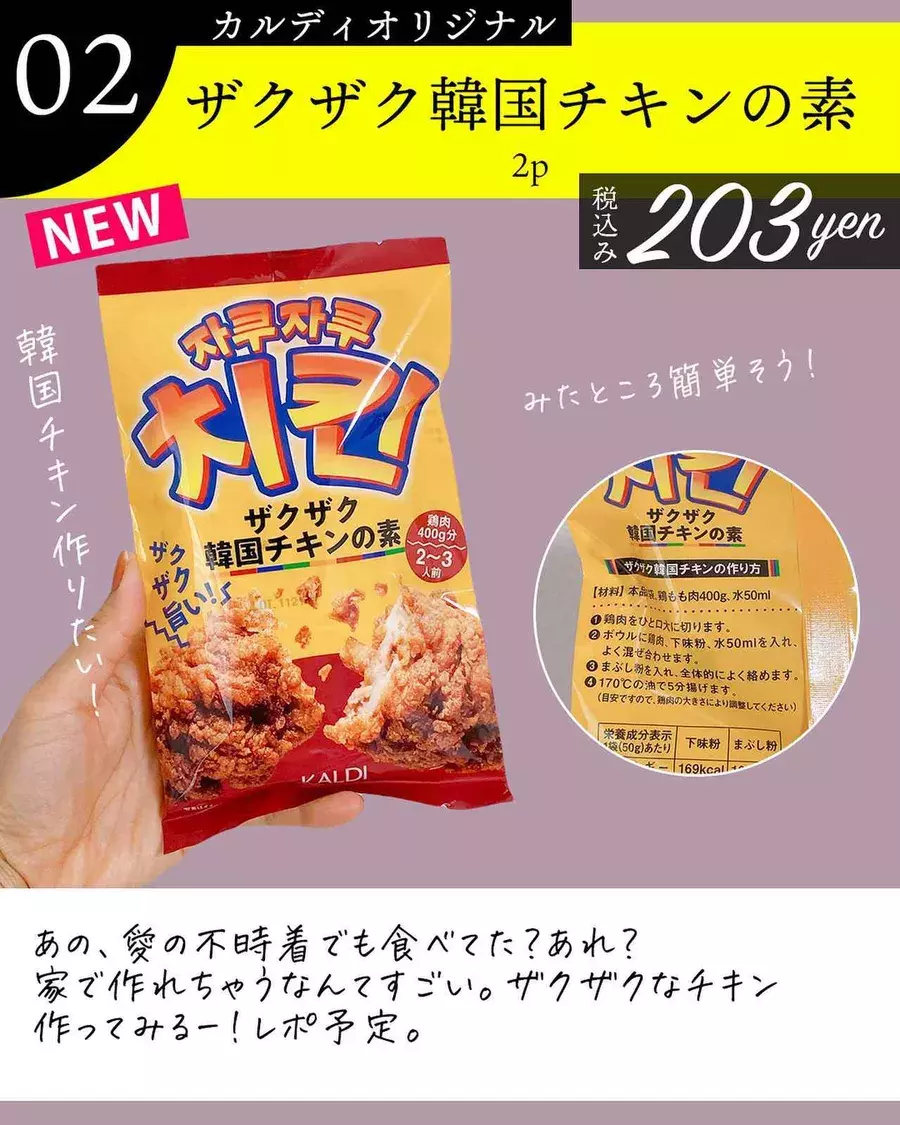 ドラマを観ながら楽しみたい カルディ で買える 韓国料理 は絶品 ローリエプレス