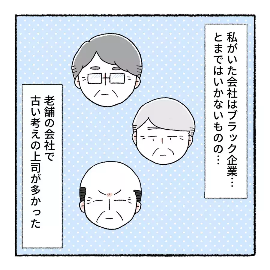 漫画 会社やめたアラサー 会社も少子高齢化 ローリエプレス 漫画 会社やめたアラサー 会社も少子高齢化 ローリエプレス