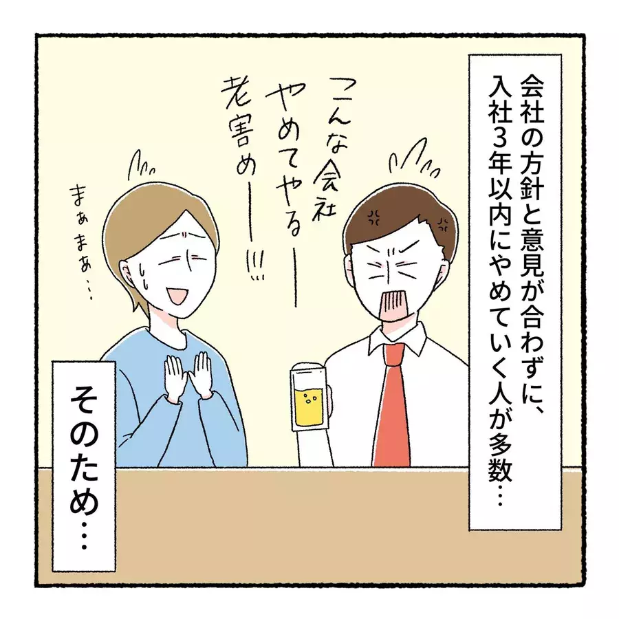 漫画 会社やめたアラサー 会社も少子高齢化 ローリエプレス 漫画 会社やめたアラサー 会社も少子高齢化 ローリエプレス