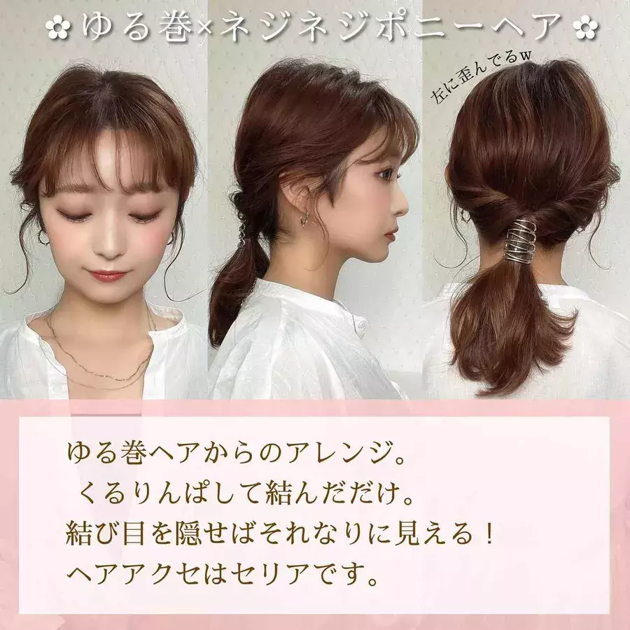 ズボラでもok アラフォー向け 簡単ヘアアレンジ で脱マンネリ ローリエプレス