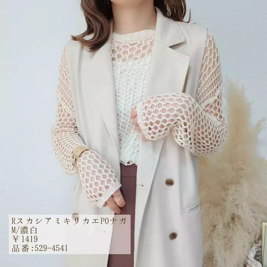 いやらしくない 肌見せ しまむら の あみあみトップス が可愛い ローリエプレス いやらしくない 肌見せ しまむら の あみあみトップス が可愛い ローリエプレス