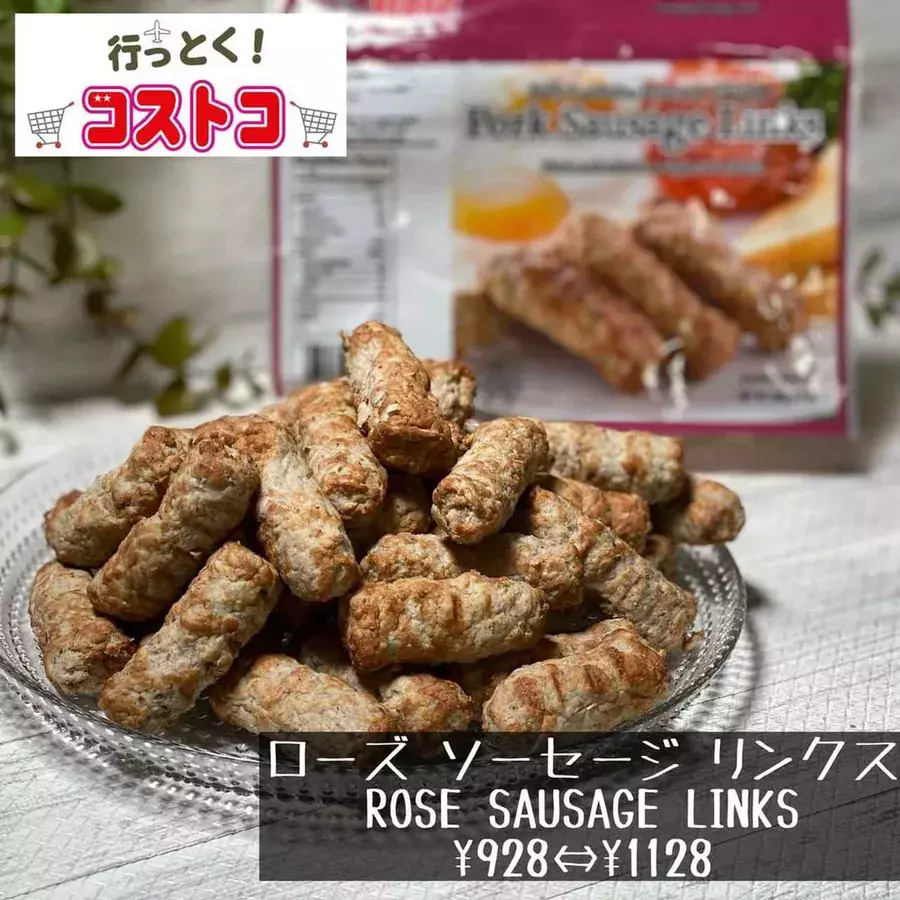 パンチ効いてるっ コストコ の 肉系フード マジで美味しそう ローリエプレス