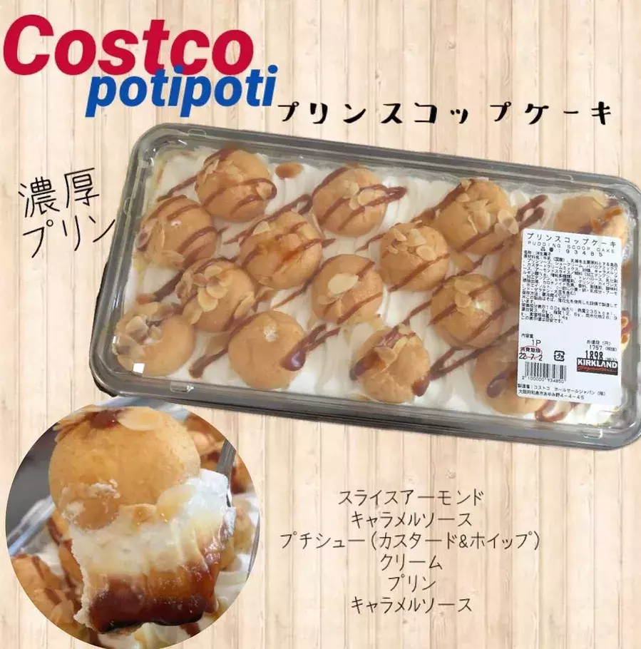 次回は買いたい コストコ Snsで見つけた 大きめケーキ ローリエプレス 次回は買いたい コストコ Snsで見つけた 大きめケーキ ローリエプレス