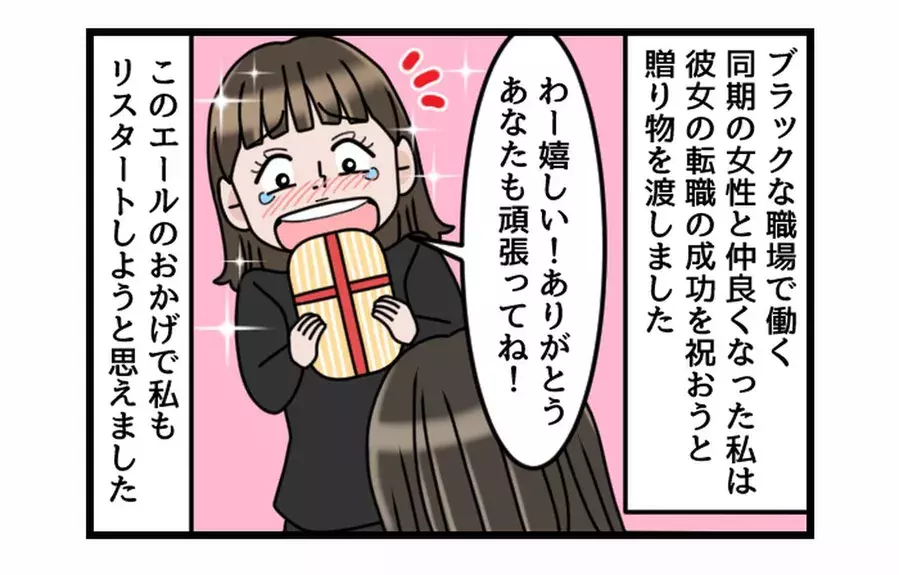 きもいからブロックしたわ 親友だと思っていた友達の本性がヤバすぎて 震えた ローリエプレス きもいからブロックしたわ 親友だと思っていた友達の本性がヤバすぎて 震えた ローリエプレス