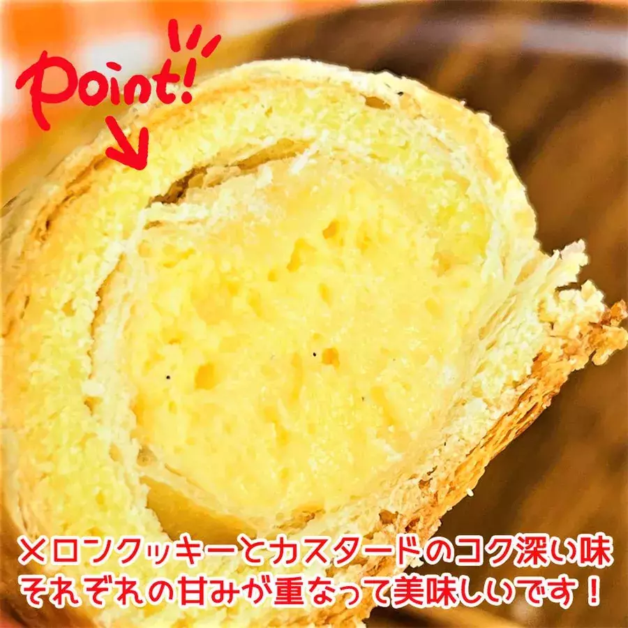 ナニコレ セブン イレブン 突然現れた謎の菓子パン クロッカンサンホルン の正体は ローリエプレス