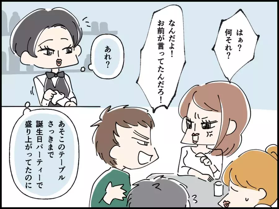 カップルの喧嘩 何してくれてんだよ と 平手打ち 両者ヒートアップしてしまい ローリエプレス