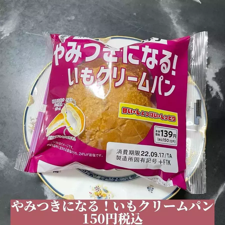 こりゃ やみつき になる ミニストップ 年中売って欲しい さつまいもスイーツ ローリエプレス