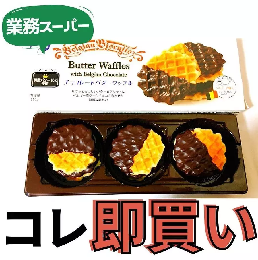 バレンタインにぴったり 業務スーパー おすすめチョコ輸入菓子 ローリエプレス