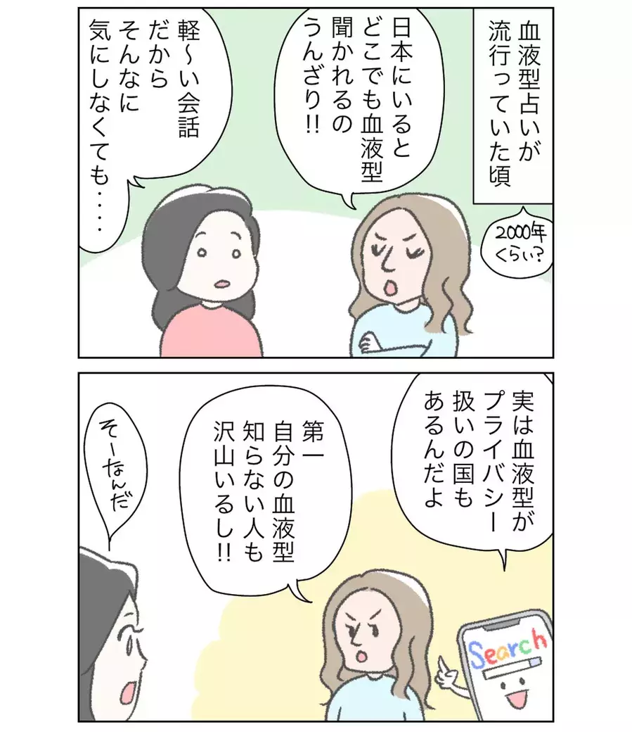 Ol日記 感覚が違うって面白い 外国人同僚の不満 ローリエプレス