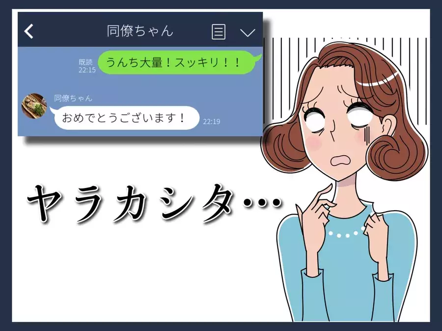 思わず絶叫 同僚に間違えて送ってしまった超絶恥ずかしいline誤爆3選 ローリエプレス