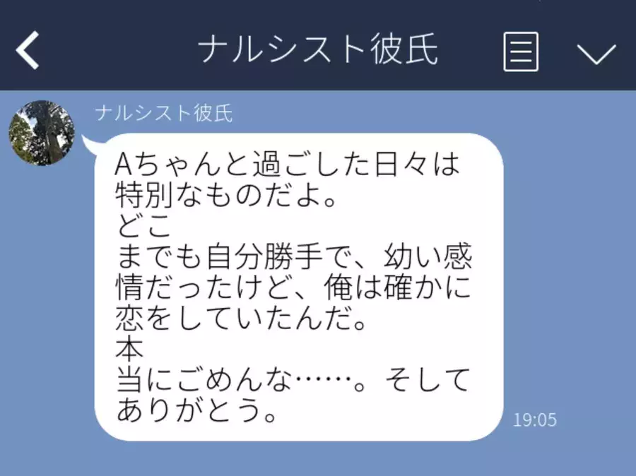 こういうline一番キモい 共感の嵐すぎる 男からのウザline とは ローリエプレス こういうline一番キモい 共感の嵐すぎる 男からのウザline とは ローリエプレス
