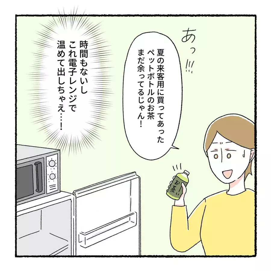 漫画 会社やめたアラサー 時短 お茶汲み ローリエプレス