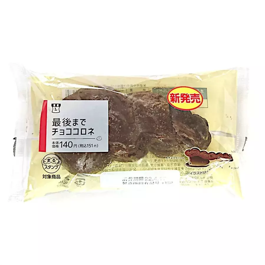 人に言いたくなる ローソン 美味しそうすぎる 洋風スイーツ ローリエプレス