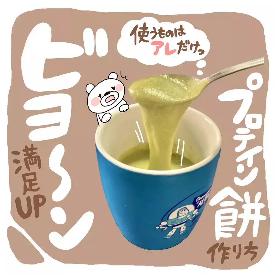 9kg痩せたダイエッター レンジで簡単 プロテイン餅 の作り方 ローリエプレス