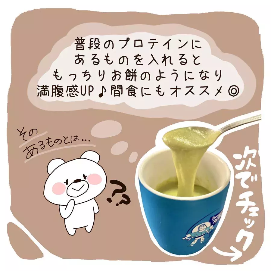 9kg痩せたダイエッター レンジで簡単 プロテイン餅 の作り方 ローリエプレス