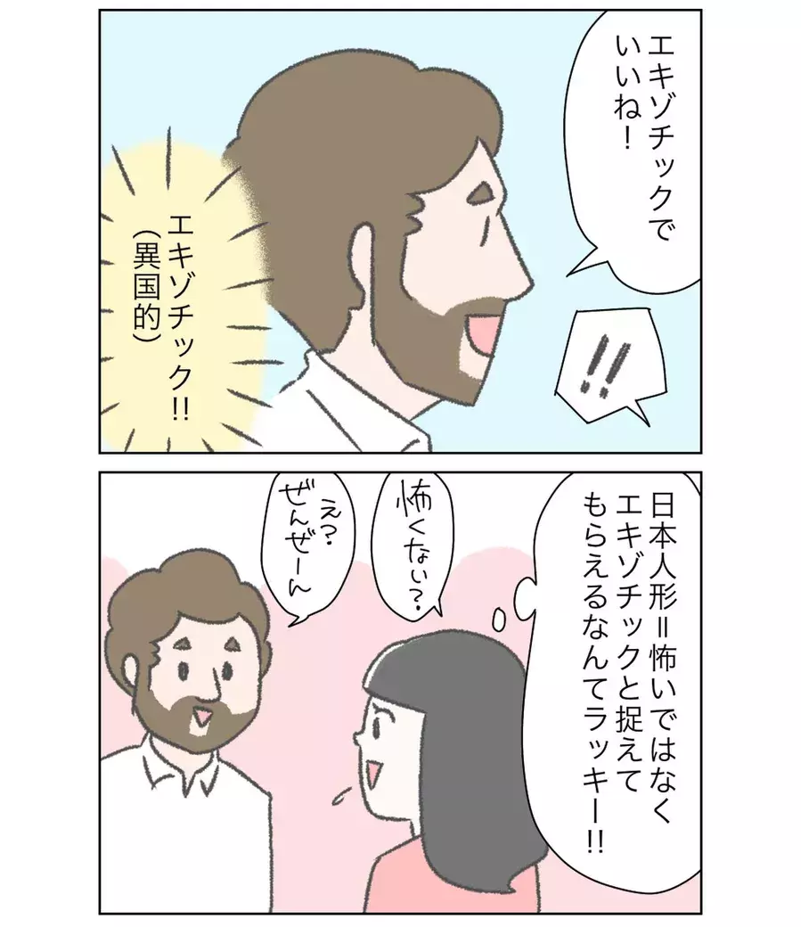 カップル漫画 夫の一言で救われた話 ローリエプレス