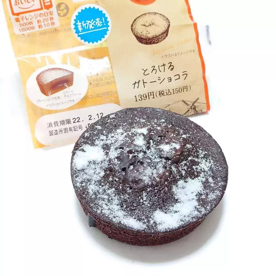 香り漂うらしい ファミマ ショコラスイーツ が美味しそう ローリエプレス 香り漂うらしい ファミマ ショコラスイーツ が美味しそう ローリエプレス
